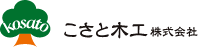 こさと木工